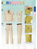 ユニフォーム xebc2012s095