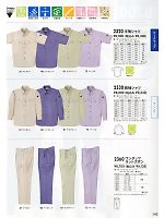 XEBEC ジーベック,2320 半袖シャツ(16廃番)の写真は2012最新カタログ145ページに掲載されています。