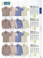 XEBEC ジーベック,5220 半袖シャツの写真は2012最新カタログ165ページに掲載されています。