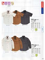 1793 長袖シャツのカタログページ(xebc2012s173)