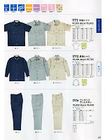 ユニフォーム xebc2012s181