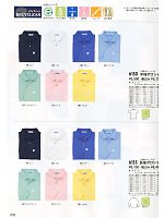 6150 半袖ポロシャツのカタログページ(xebc2012s202)