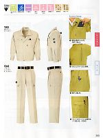 ユニフォーム xebc2012s205