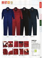 2025 年間物「XEBEC」のカタログ229ページ(xebc2012s229)