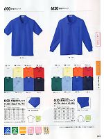 6130 長袖ポロシャツのカタログページ(xebc2012s249)