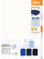 ユニフォーム xebc2012s253