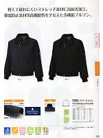 ユニフォーム xebc2012s263