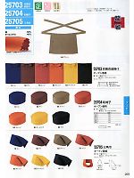 25705 三角巾のカタログページ(xebc2012s269)