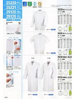 25120 実験衣(男子用)のカタログページ(xebc2012s276)