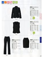 40014 パンツ(事務服)のカタログページ(xebc2012s291)