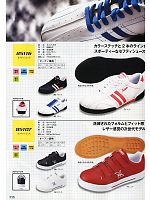 85116 セフティシューズ(安全靴)のカタログページ(xebc2012s336)