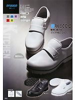 85660 厨房シューズのカタログページ(xebc2012s352)