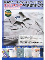 ユニフォーム xebc2012s368