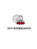 【表紙】2012-13 秋冬物「XEBEC」の最新カタログ