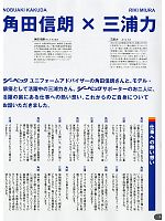 ユニフォーム xebc2012w003