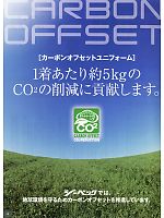 ユニフォーム xebc2012w004