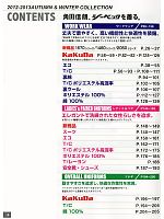 ユニフォーム xebc2012w006