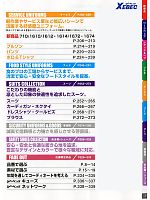 ユニフォーム xebc2012w007