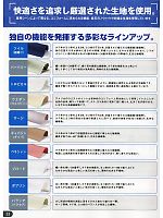 ユニフォーム xebc2012w022