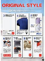 ユニフォーム xebc2012w025