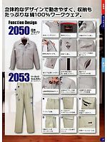 ユニフォーム xebc2012w035