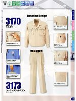 ユニフォーム xebc2012w043