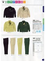 ユニフォーム xebc2012w047