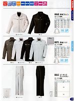 ユニフォーム xebc2012w083