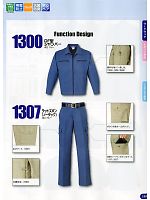 ユニフォーム xebc2012w103