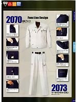 ユニフォーム xebc2012w131