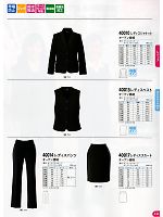 40014 パンツ(事務服)のカタログページ(xebc2012w141)