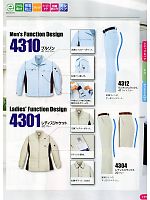 ユニフォーム xebc2012w159