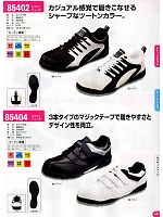 2025 年間物「XEBEC」のカタログ187ページ(xebc2012w187)