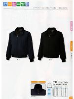 ユニフォーム xebc2012w219