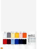 2017 年間物「XEBEC」のカタログ236ページ(xebc2012w236)