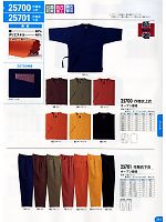 25700 作務衣上衣のカタログページ(xebc2012w241)