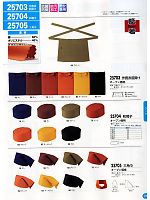 25705 三角巾のカタログページ(xebc2012w243)