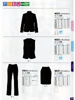 40017 スカート(事務服)のカタログページ(xebc2012w259)