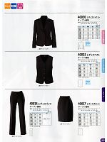 40024 パンツ(事務服)のカタログページ(xebc2012w265)