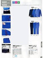 2024-25 年間物「XEBEC」のカタログ279ページ(xebc2012w279)