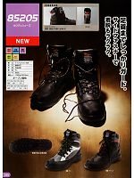 85205 セフティシューズ(安全靴)のカタログページ(xebc2012w288)