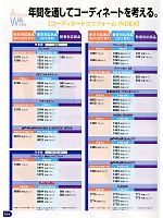 ユニフォーム xebc2012w334