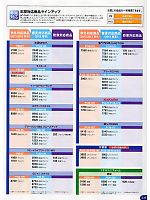 ユニフォーム xebc2012w335