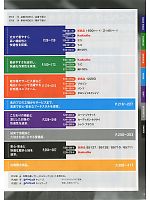 ユニフォーム xebc2013w005