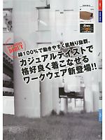 ユニフォーム xebc2013w033