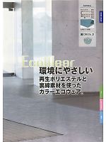 ユニフォーム xebc2013w037