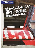 ユニフォーム xebc2013w112