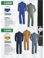 34000 続服のカタログページ(xebc2013w172)
