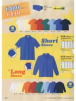 6100 半袖ポロシャツのカタログページ(xebc2013w208)