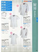 25105 長袖上衣(衿無)のカタログページ(xebc2013w223)